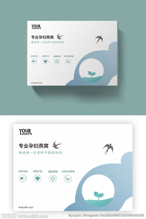 孕婦燕窩產(chǎn)品包裝設(shè)計(jì)的平面美學(xué)與實(shí)用考量