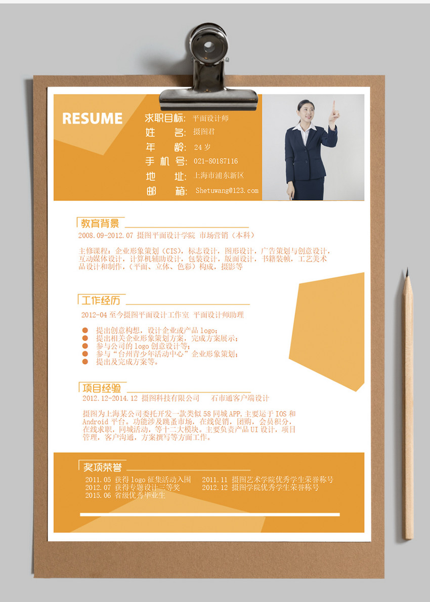 創(chuàng)意綻放，設(shè)計(jì)未來(lái)——平面設(shè)計(jì)師個(gè)人簡(jiǎn)歷模板指南